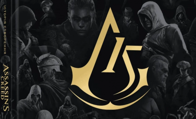 MAL'OPUS оголосило про випуск артбуку "Історія створення Assassin's Creed" українською мовою. 1