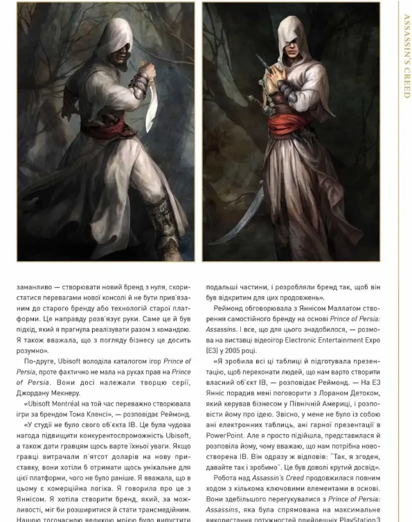 MAL'OPUS оголосило про випуск артбуку "Історія створення Assassin's Creed" українською мовою. 6