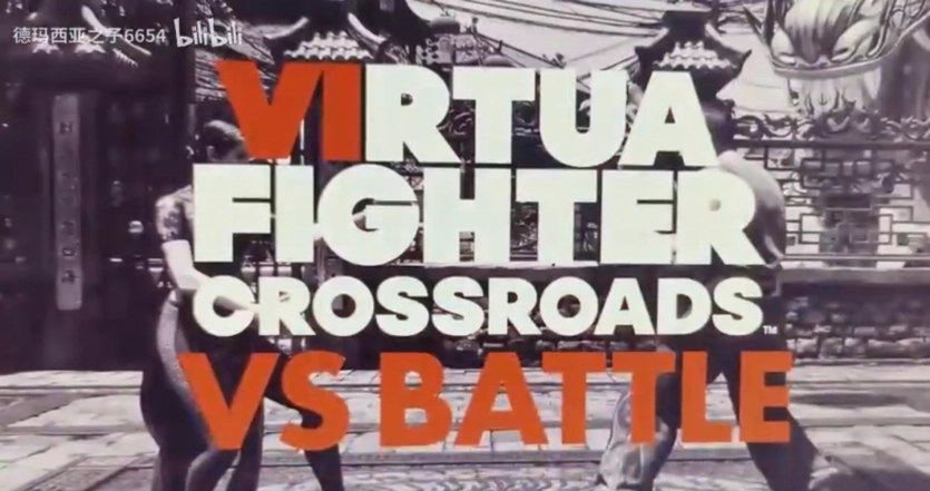 Перший ігровий процес Virtua Fighter 6 Crossroads з'явився в мережі. 1