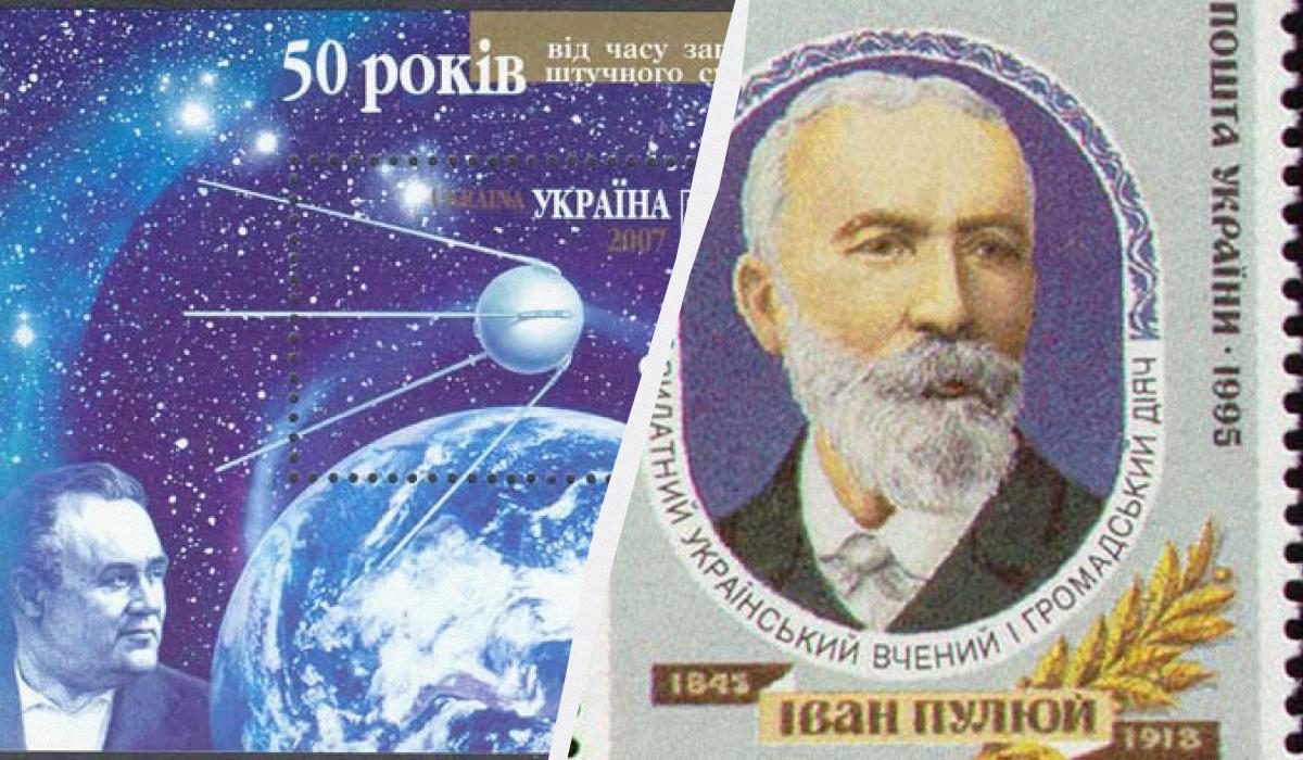 Ці імена варто знати: видатні українські науковці та винахідники 1 Ці імена просто соромно не знати: найвидатніші українські вчені та винахідники
