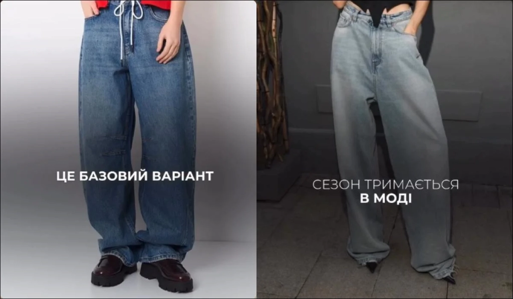 "Найгарячіші" джинси зими-2026: Андре Тан назвав сімку найкращих моделей (фото)