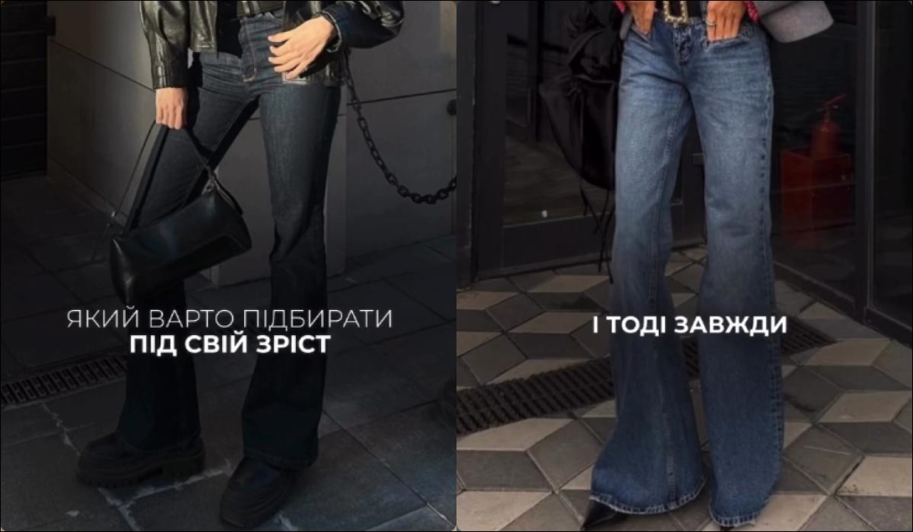 "Найгарячіші" джинси зими-2026: Андре Тан назвав сімку найкращих моделей (фото)
