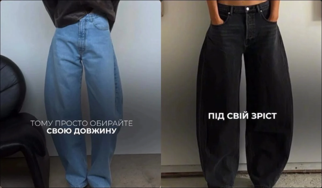 "Найгарячіші" джинси зими-2026: Андре Тан назвав сімку найкращих моделей (фото)