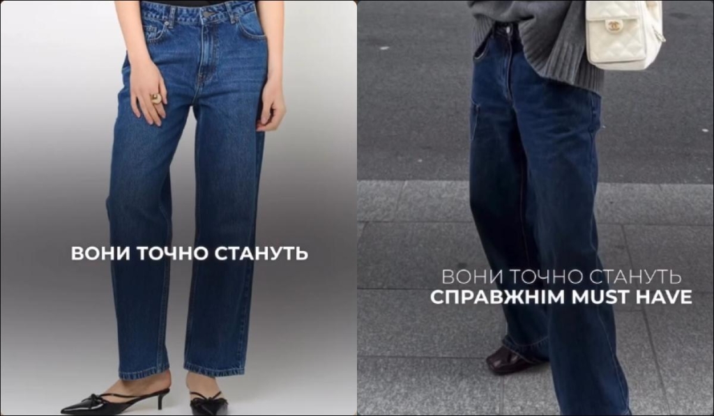 "Найгарячіші" джинси зими-2026: Андре Тан назвав сімку найкращих моделей (фото)